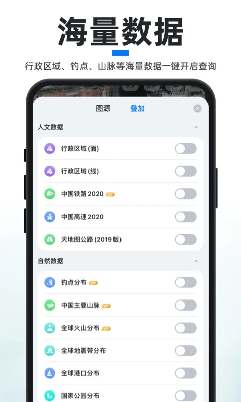 新知卫星地图无广告版图2