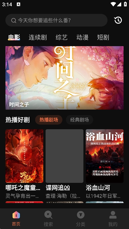 水球影视无广告版图2
