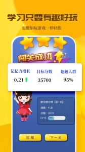 C族记忆宫殿官方版