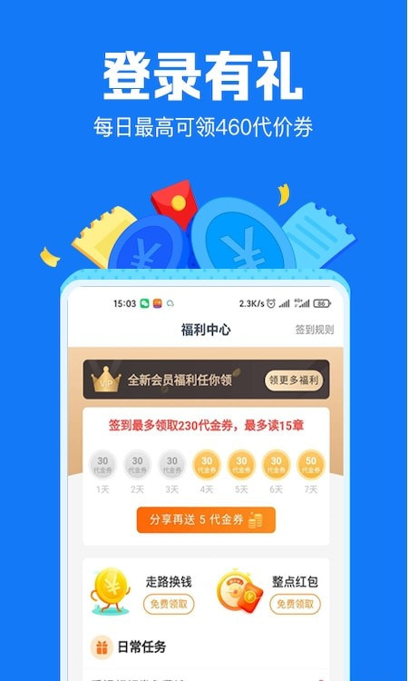 小说阅读吧直装版(1)