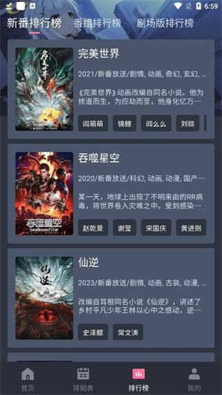 囧次元动漫app免费(1)