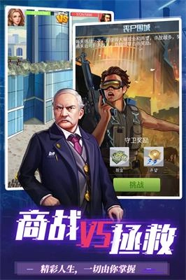 地球保卫战最新免费版