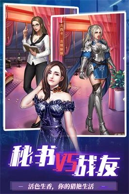 地球保卫战最新免费版