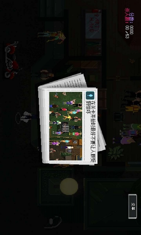 疯狂派对(2)