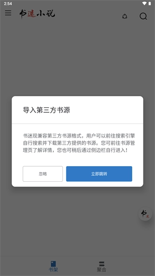 书迷小说手机最新版图3