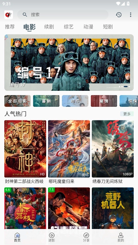 free追剧软件免费原版图1