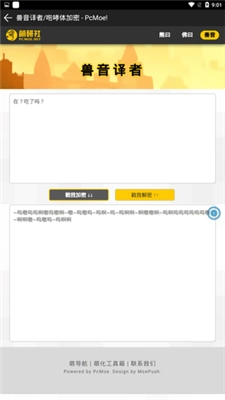 熊曰翻译器最新版