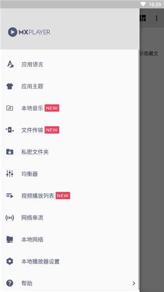 mx播放器精简版