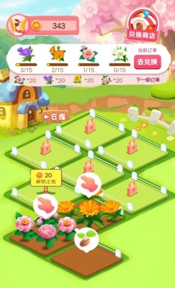 多福花园红包版截图2