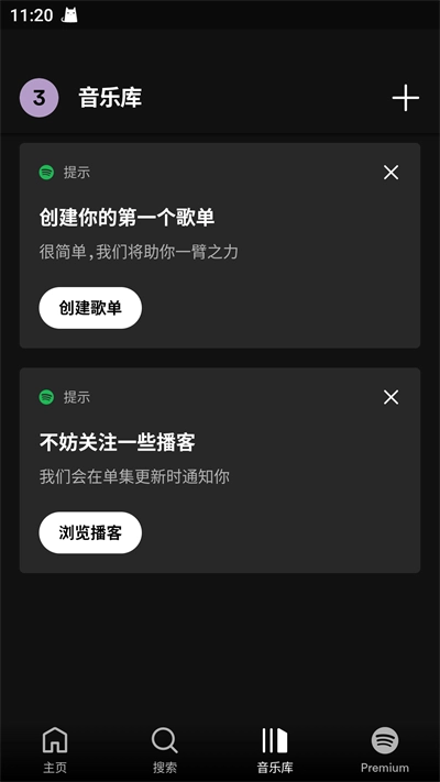 spotify中文安卓版