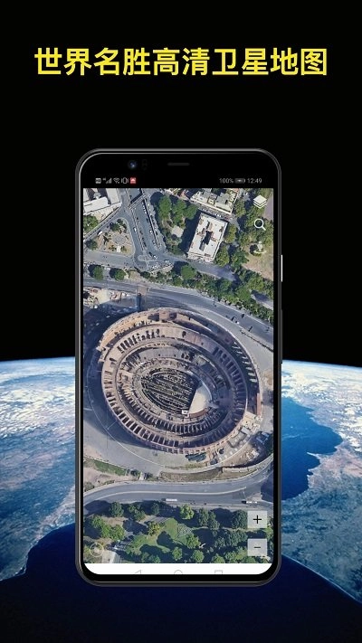 知悦世界街景手机版