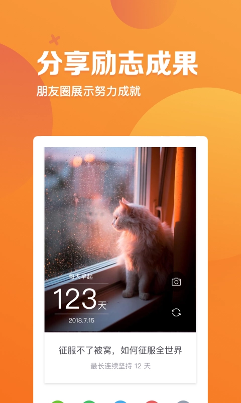 指尖时光手机免费版