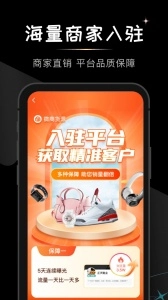 微商货源官方版图4