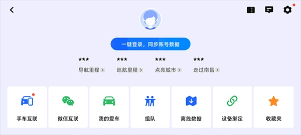 高德地图公众版图2