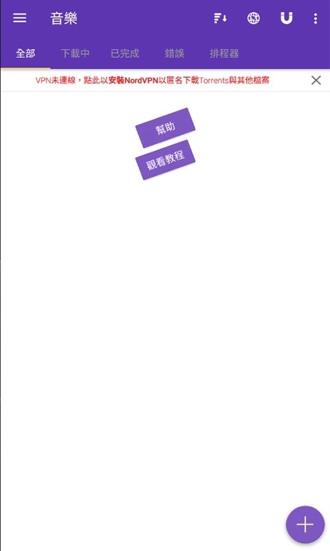 cilimao磁力猫2026手机免费版图2