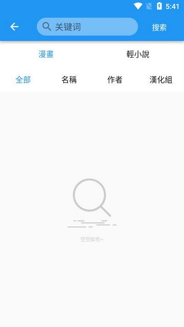 拷贝漫画繁体字版图2