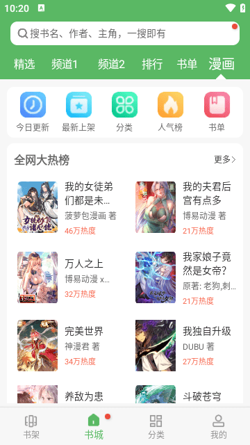 笔趣阁手机版(1)