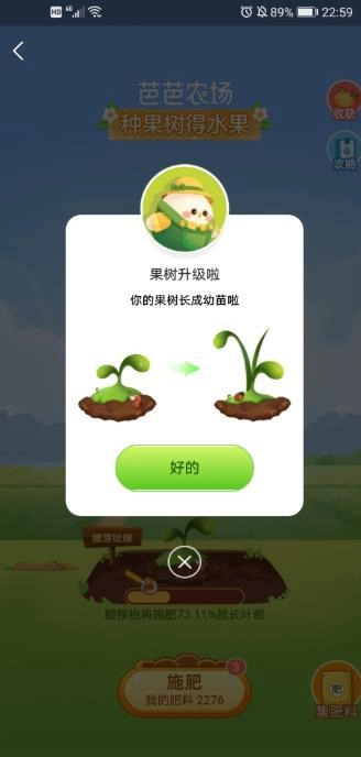 芭芭农场手机版