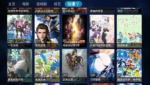MG影视盒子去广告版图1