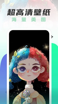 遥望壁纸软件安卓版