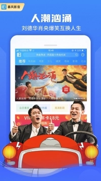 暴风影音手机最新版图2