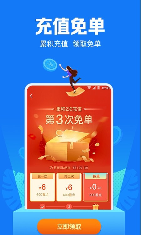 小说阅读吧直装版(2)
