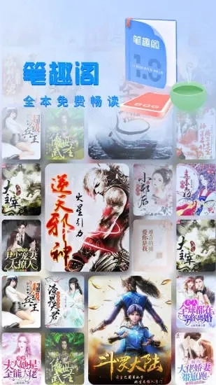 笔趣阁小说蓝色版图4