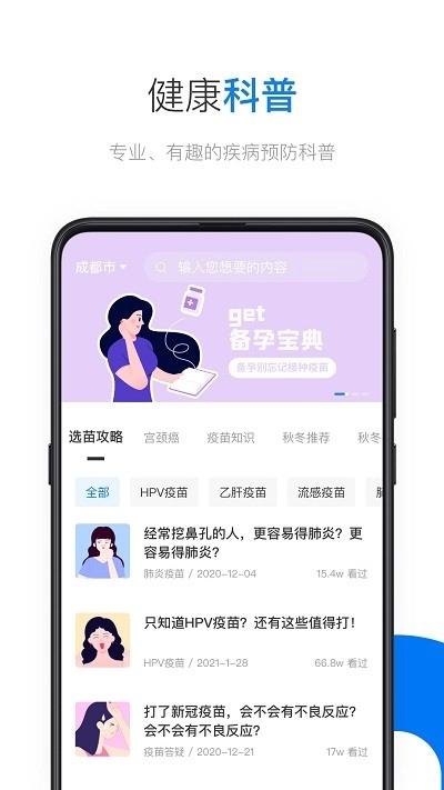 约苗原版图2