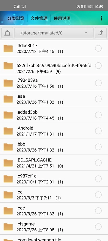 风云格式工厂手机免费版
