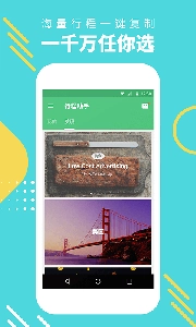 行程助手手机最新版图2