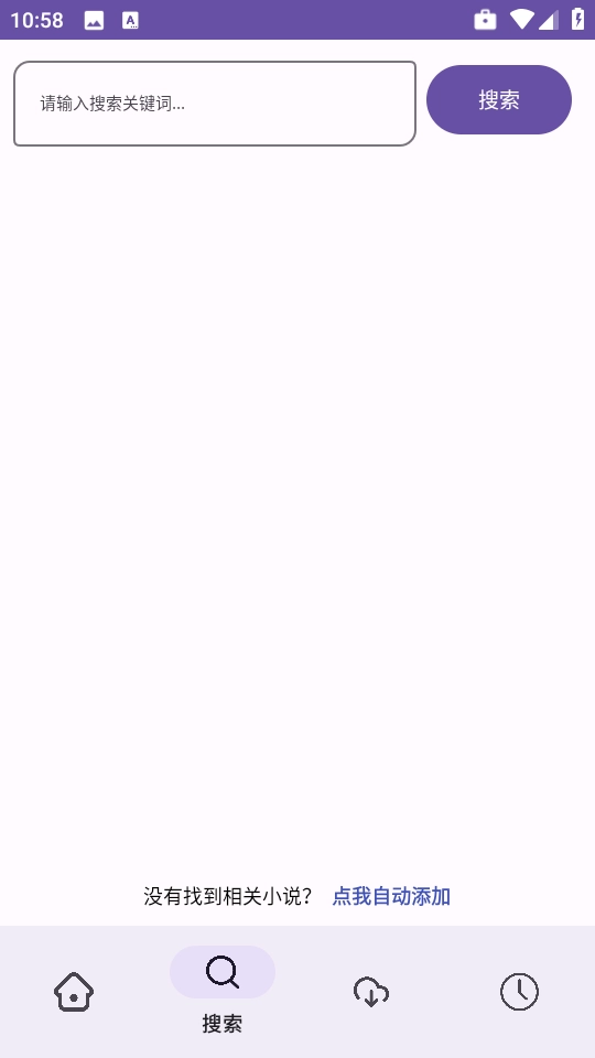 樱花小说最新免费版图2