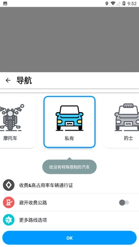 waze导航地图官方最新版图3