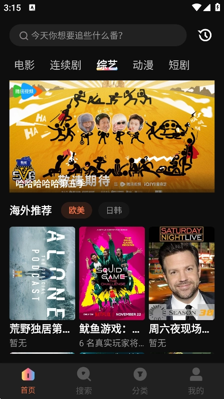 水球影视无广告版图1