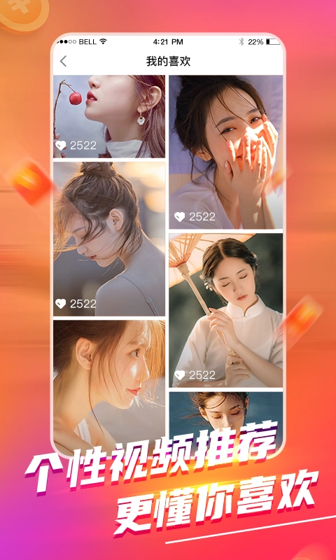 人人看安卓免费版