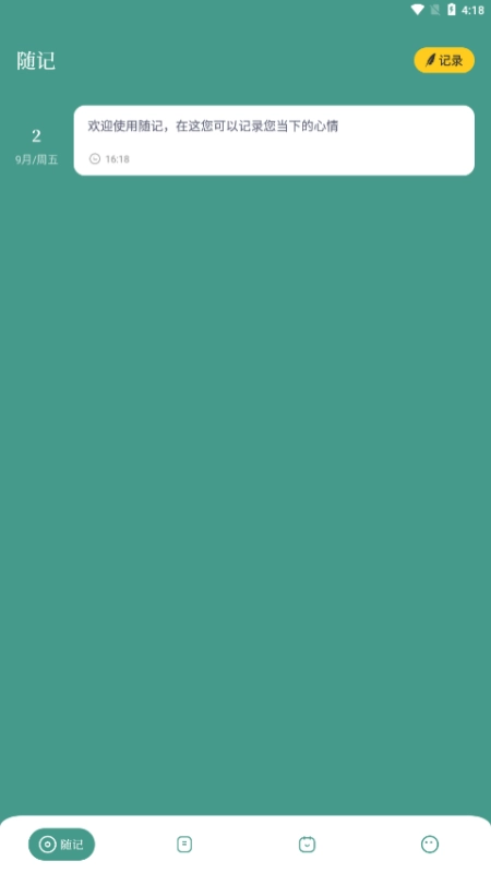 花简空间最新免费版