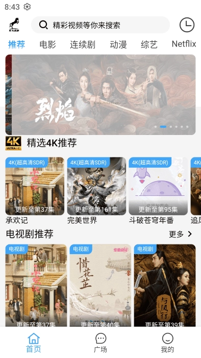 黑马追剧无广告版