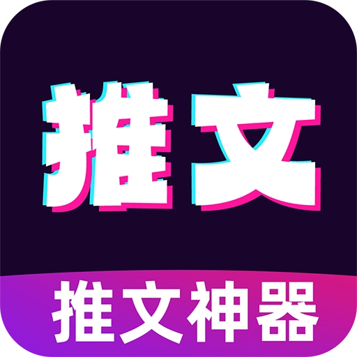 抖抖推文官方正版