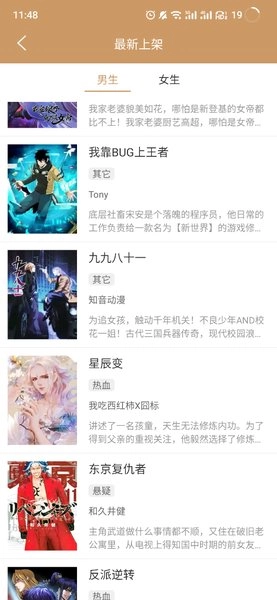 猴子阅读器免费版