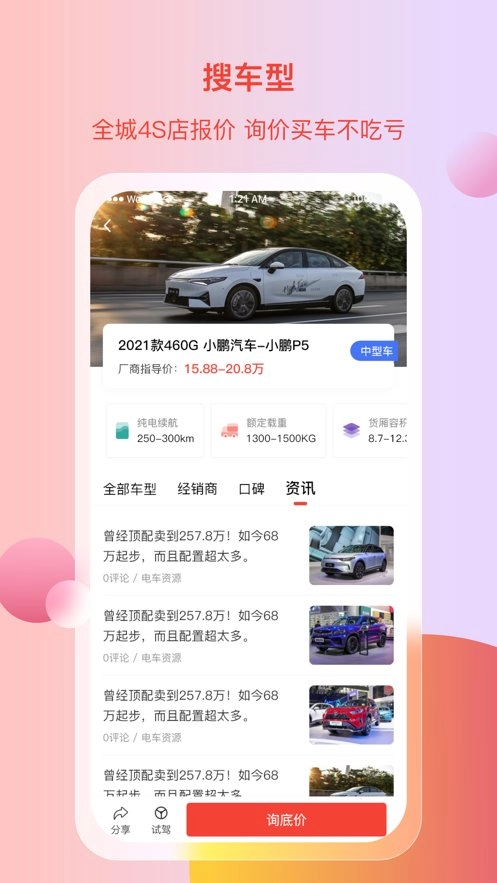 电车资源(3)