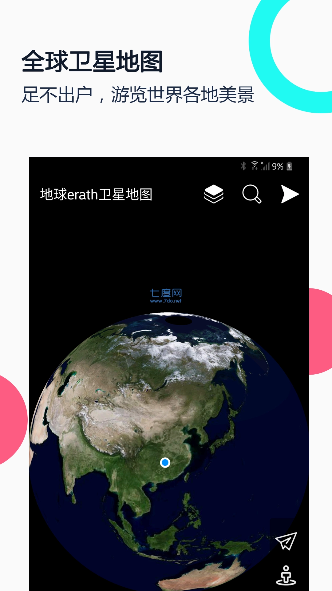 相约久久卫星地图高清村庄地图免费原版
