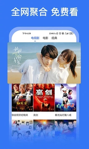 好看影视大全抢先版(4)