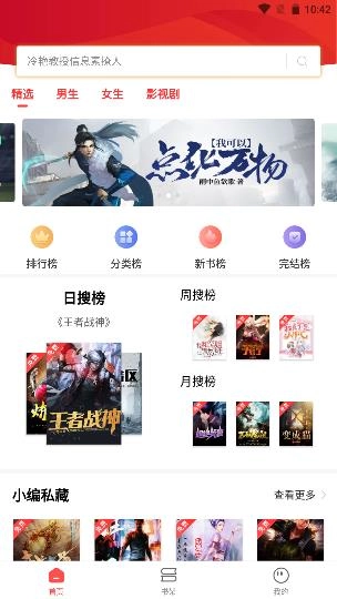 笔趣阁红色本最新版图1