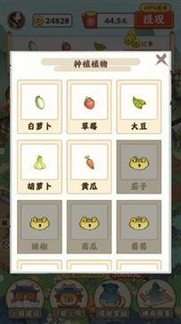 江南小院红包版图3