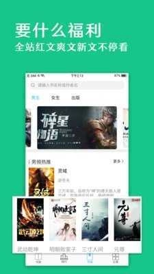 笔趣阁小说全文阅读无广告版图1