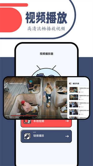 一起看直装版图2