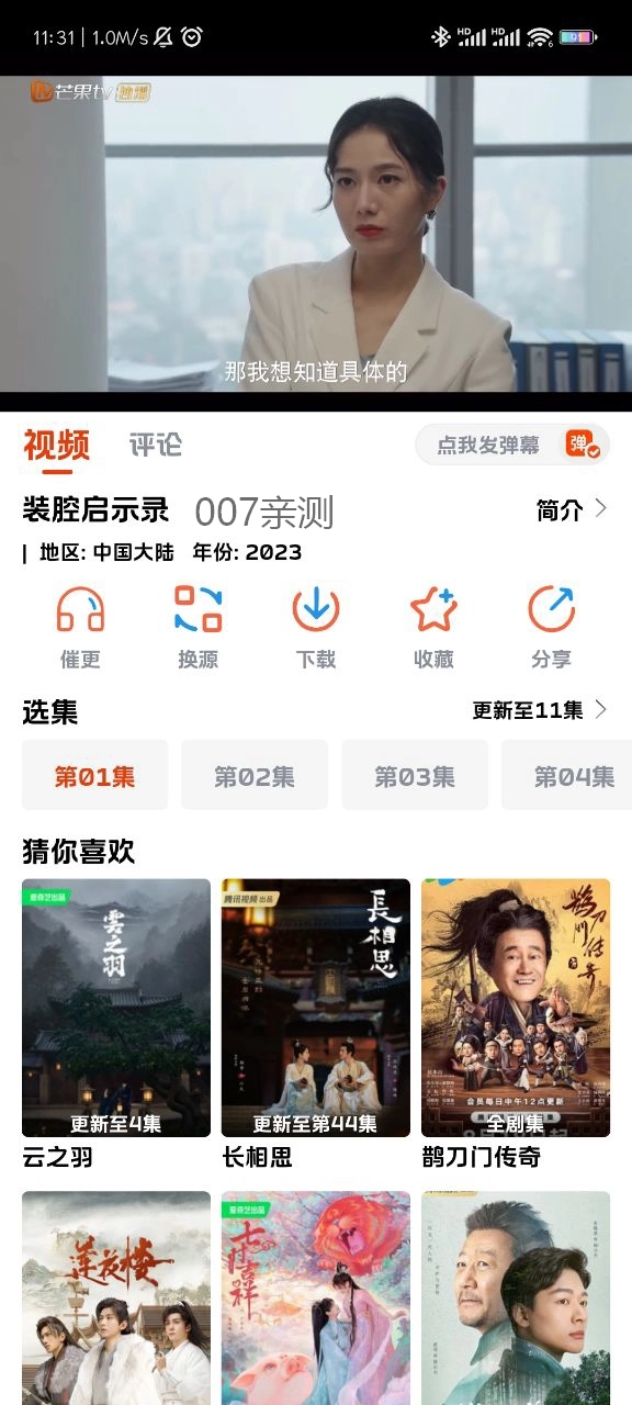 影视狗去广告版图4