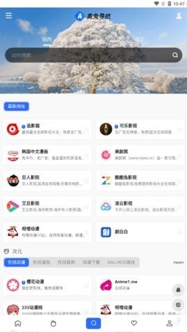 奥兔导航正版图2