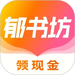 郁书坊小说原版