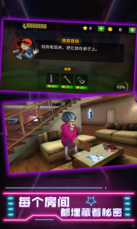 游戏截图