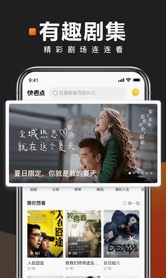 快看点手机版图1